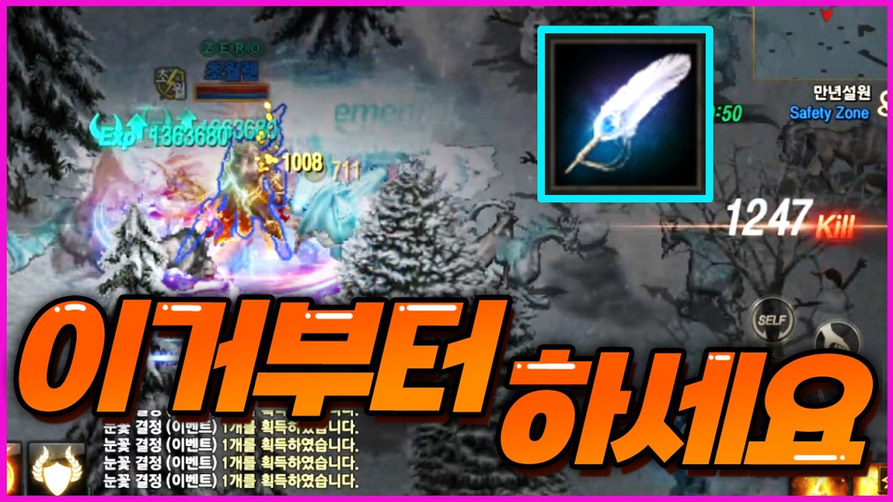 [리니지M] 다른건 몰라도 깃털제작은 꼭 하세요! 한정제작은 공식방송 이후에 하면 됩니다 (3월 11일 실제 업데이트)