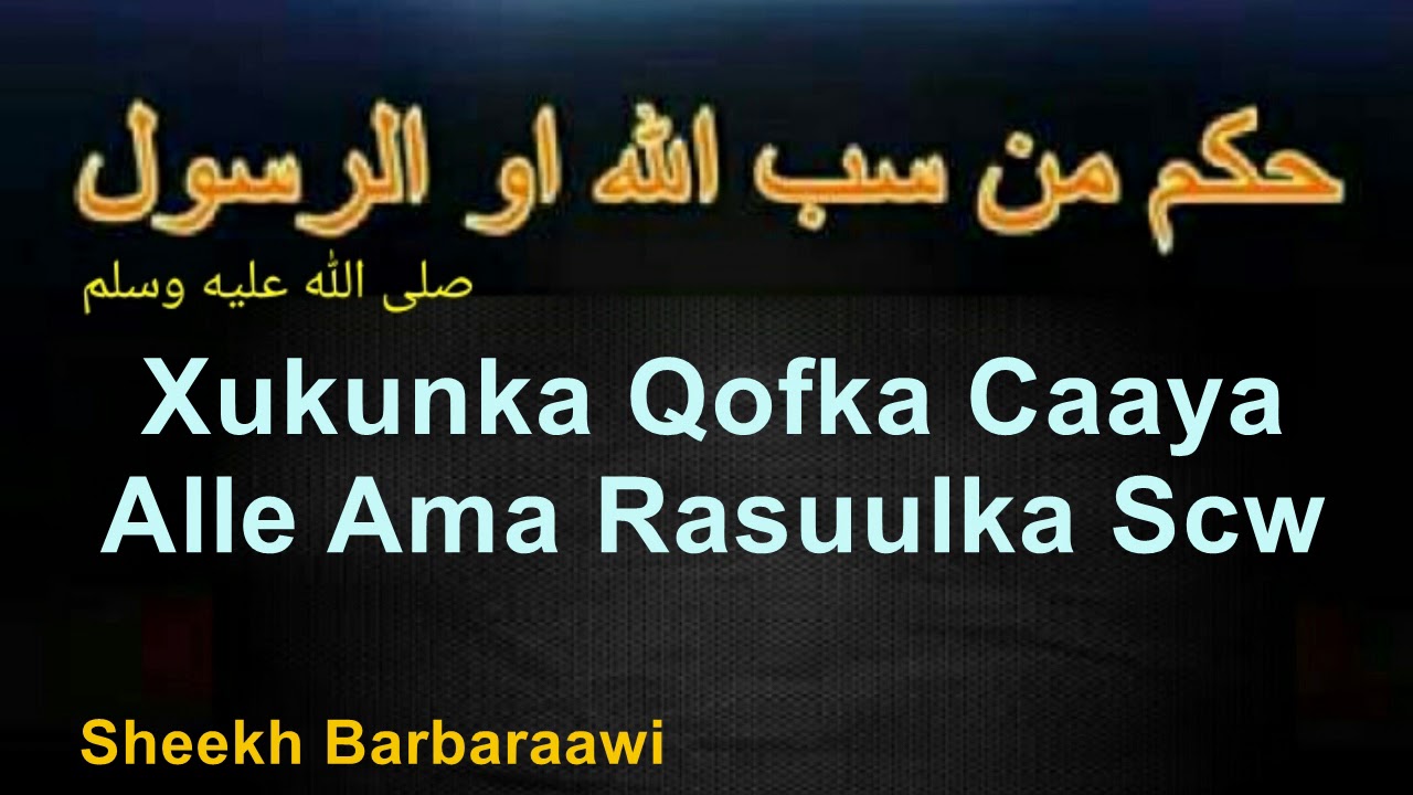 Qofka Caaya Alle Ama Rasuulka Scw Xukunkiisa Sheekh Barbaraawi