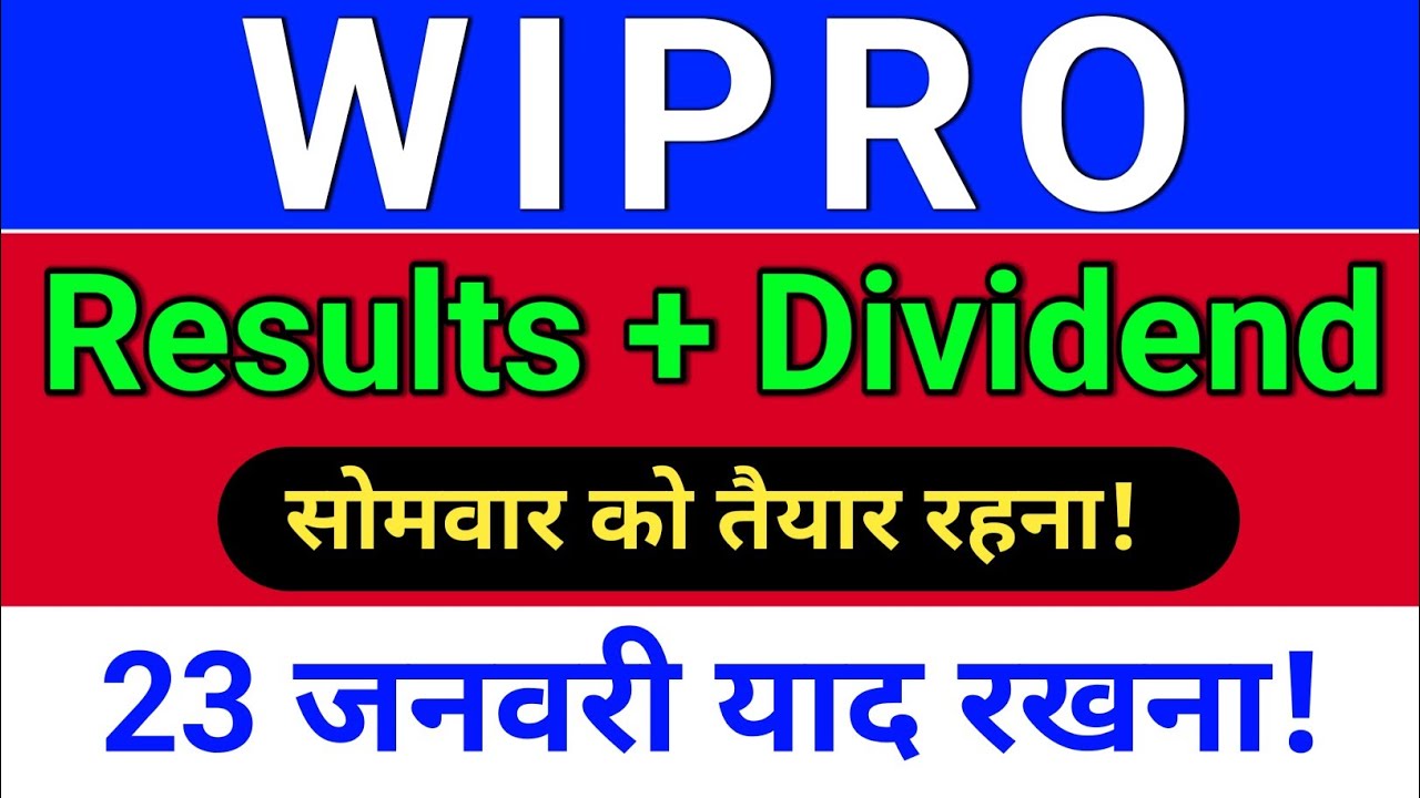 wipro का Result कैसा है? dividend, wipro share news, wipro share latest news