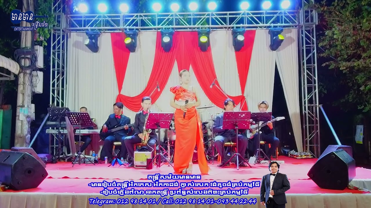 ពិរោះណាស់ការប្រគំតន្ត្រីផ្ទាល់ | saxoបាត់ស្នេហ៌ | Cover by YenMaNich l Moharith Rin