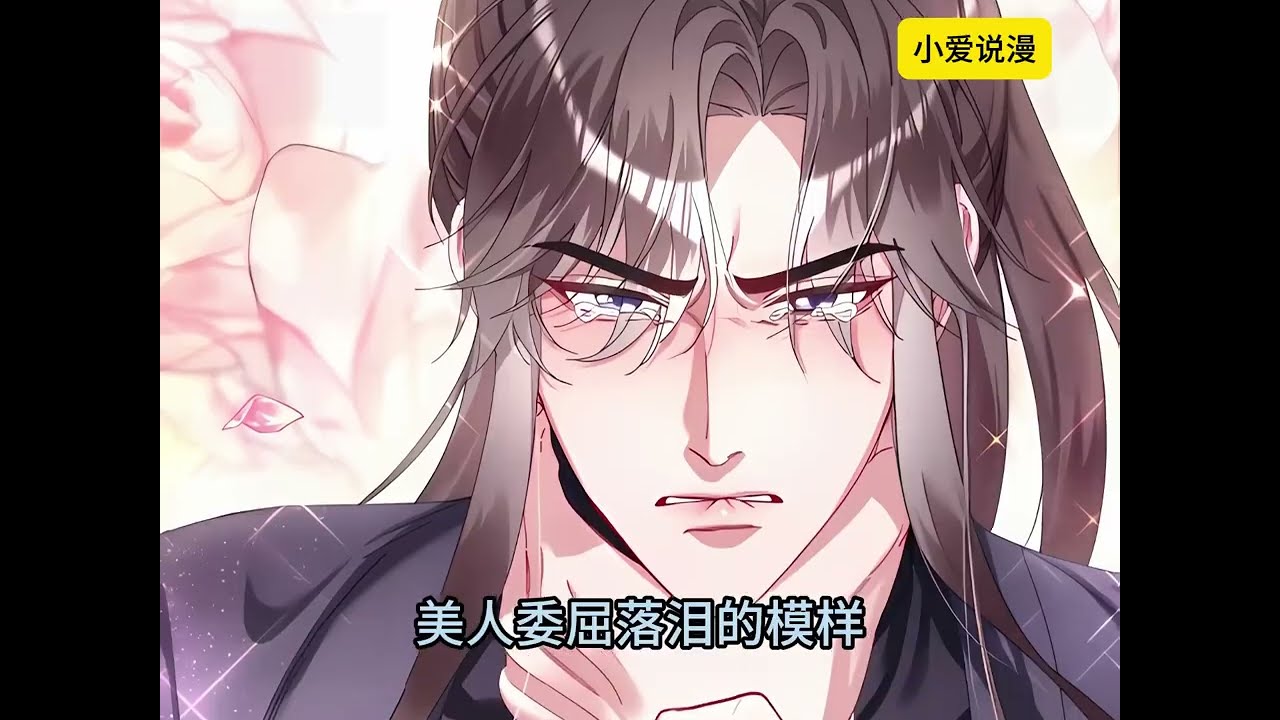 《成为暴君的替嫁新娘》为救胞妹，他堂堂三皇子竟主动披上嫁衣，替妹嫁给暴君#成为暴君的替嫁新娘 #二次元
