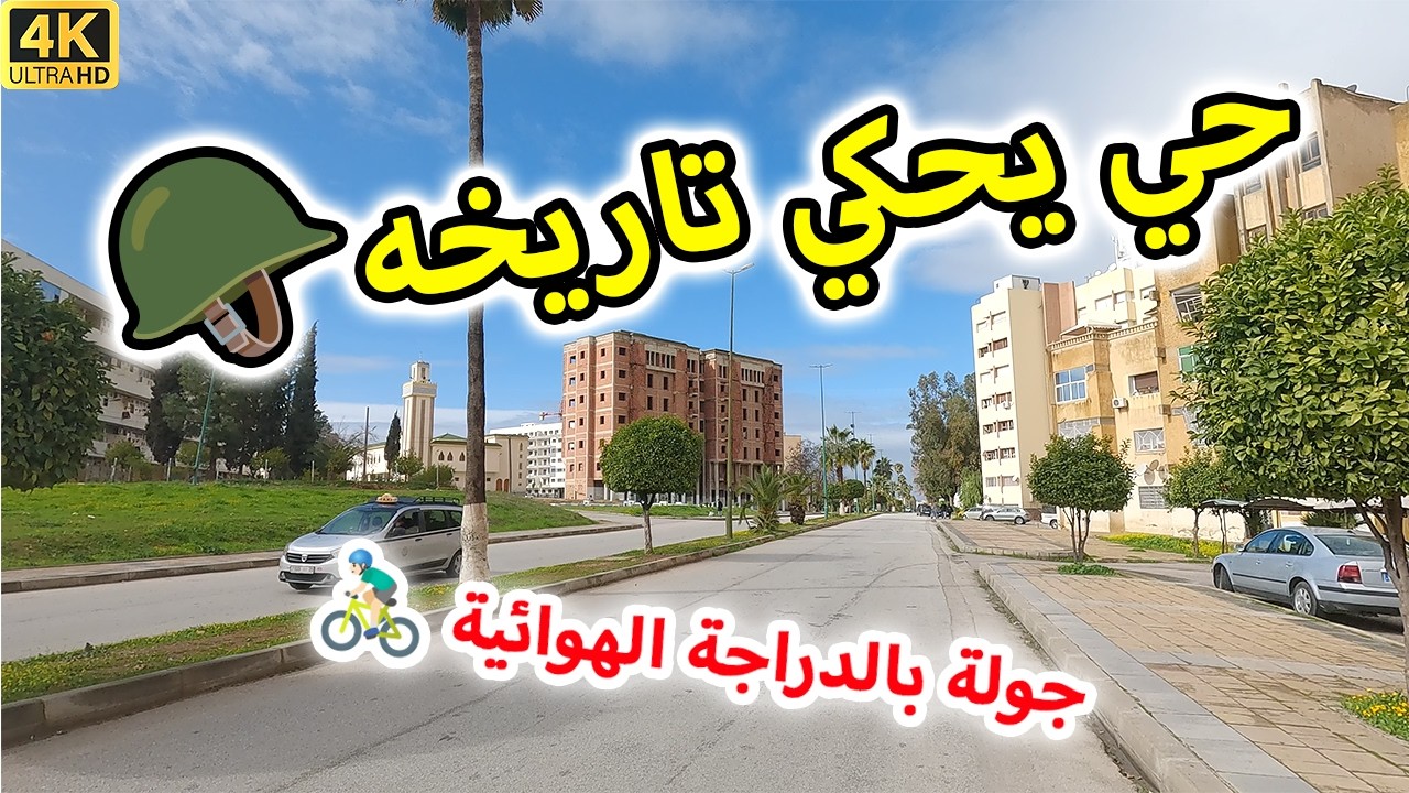 رحلة بالدراجة عبر كومباطا | حي تاريخي يحكي قصته! 🚴‍♂️🇲🇦
