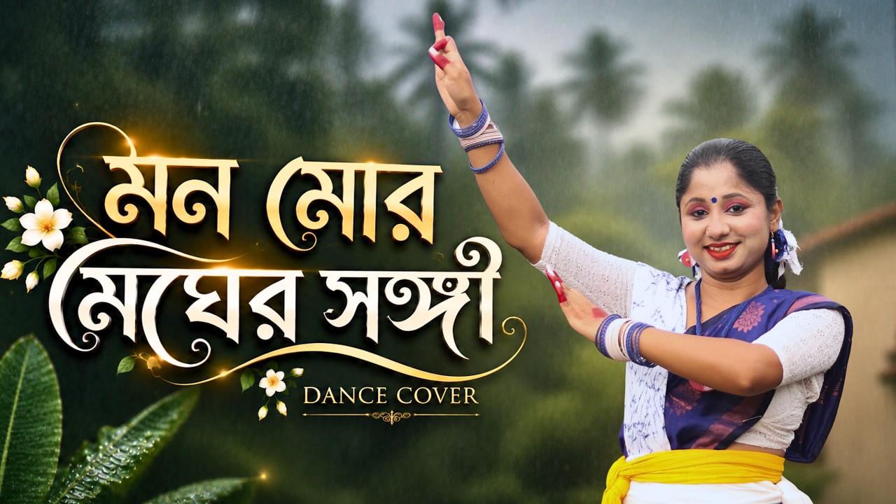 Mono Mor Megher Sangi | Rabindra Sangeet Dance Cover | Nacher Jagat