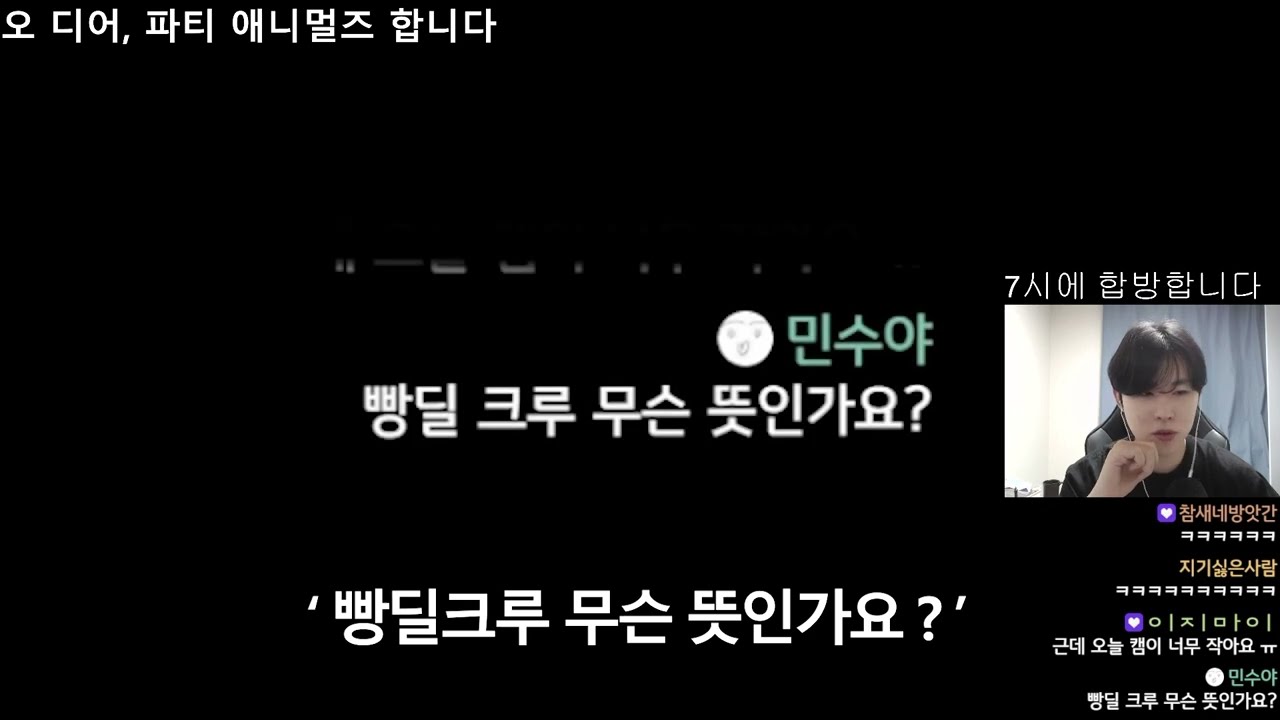 크루 이름이 왜 '빵딜크루' 냐고요 ?