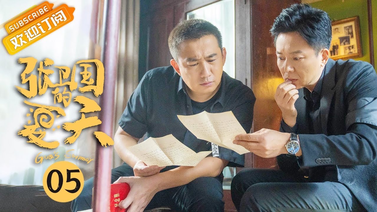 【ENG SUB】《张卫国的夏天 Guo's Summer》第5集 黄磊偶遇师姐梅婷【芒果TV季风频道】