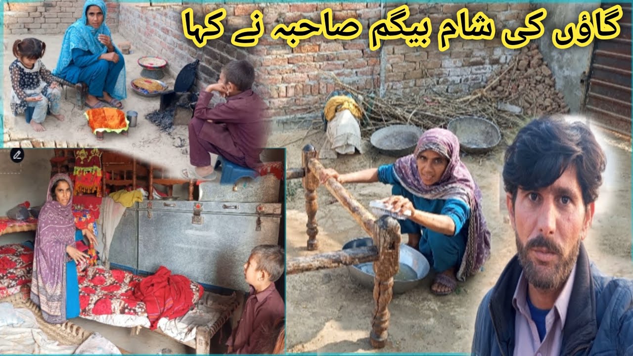 گاؤں کی شام بیگم صاحبہ نے کہا how to make gaon How to get the house/@Saminavillagefamily 