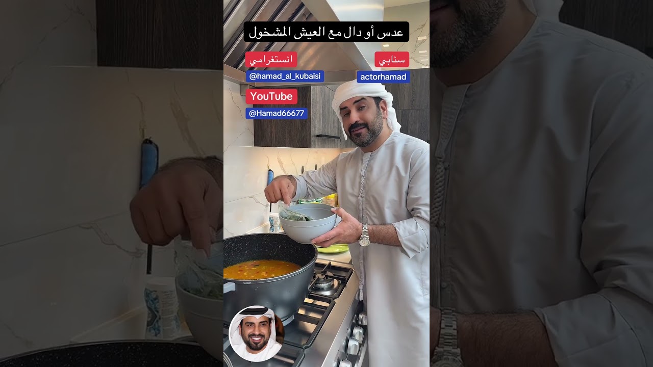 العدس أو الدال مع العيش المشخول