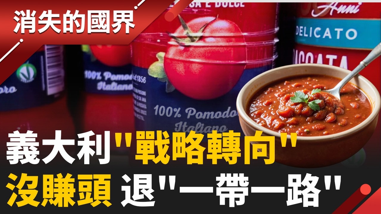 中共外交又來亂! 擋我國慶酒會 駐館被盯哨 無人機騷擾不斷│李文儀主持│【消失的國界完整版】20260131│三立新聞台