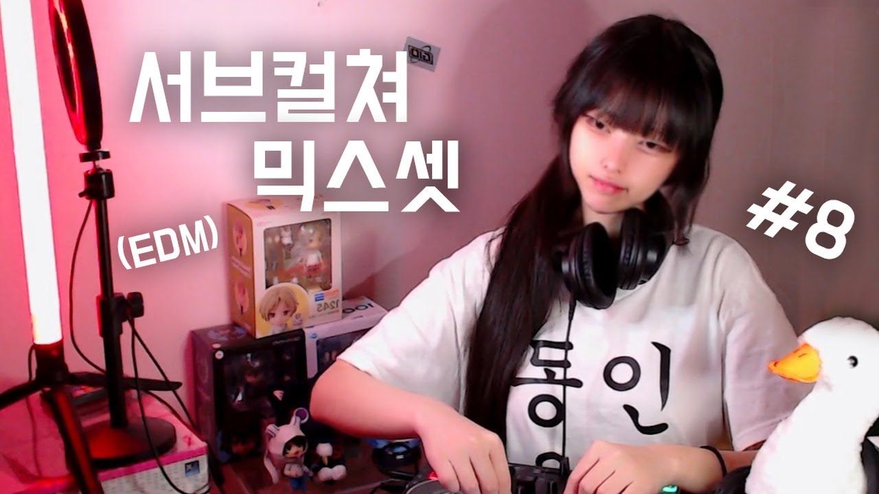 입문하기 딱 좋은 초보자용 EDM 믹스셋 / 오리하라 Mix #8