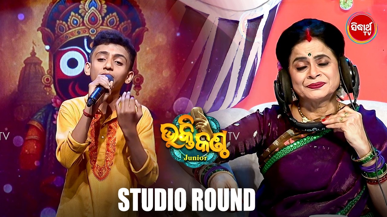Outstanding Singing That Won Hearts ❤️ | Bhakti Kantha 2026 Studio Rolund | Sidharth TV