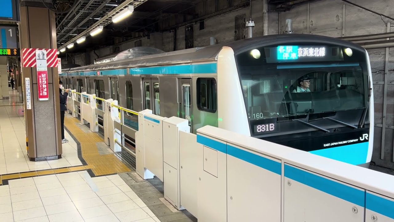 【1日1本のみ】京浜東北線 E233系1000番台サイ160編成が普通東神奈川行きとして大宮駅1番線を警笛を鳴らして！発車！