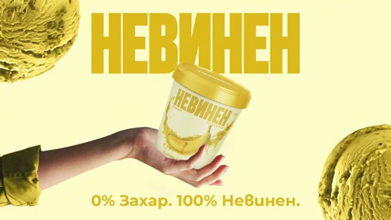 Отбор 9, Рекламна академия 2025 – 1во място