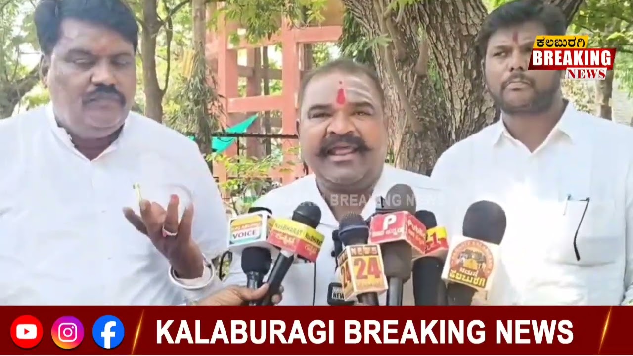 ಕಲಬುರಗಿ: ಗೃಹ ನಿರ್ಮಾಣ ಸಹಕಾರ ಸಂಘ ಲೇಔಟ್ ಅಭಿವೃದ್ಧಿ ವಿವಾದಕ್ಕೆ ಹೊಸ ತಿರುವು ಅಶೋಕ್ ಹೊನ್ನಳ್ಳಿ ಗಂಭೀರ ಆರೋಪ...! 