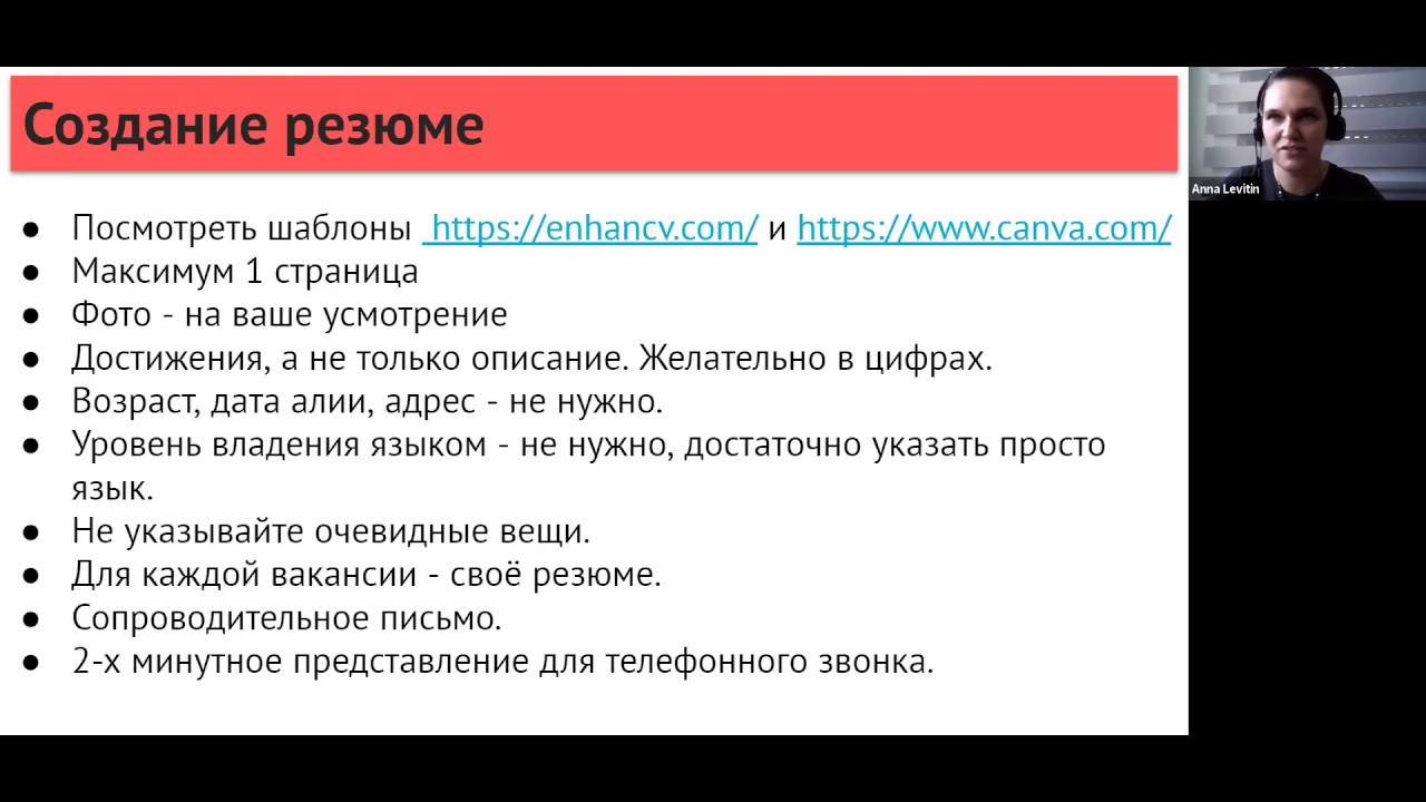 Поиски работы в Израиле. Hi-tech & маркетинг