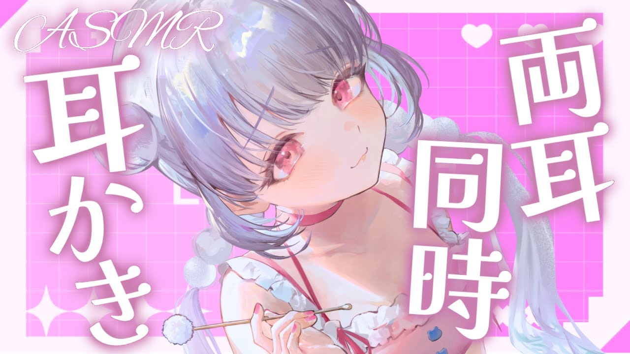 【ASMR/HEADREC】ゾクゾクが止まらない…♡両耳で味わう最高音圧の脳バグお耳掃除♡【竹耳かき/綿棒/囁き/睡眠導入】