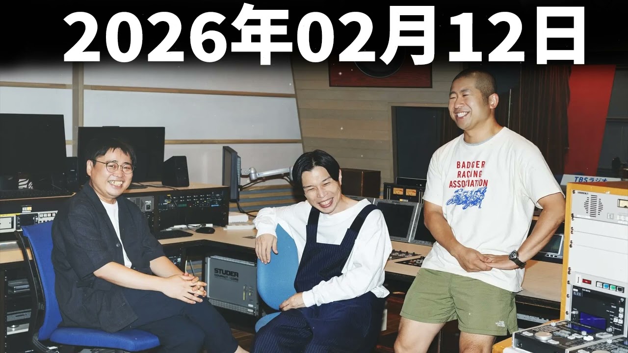 ハライチのターン！ 2026年02月12日