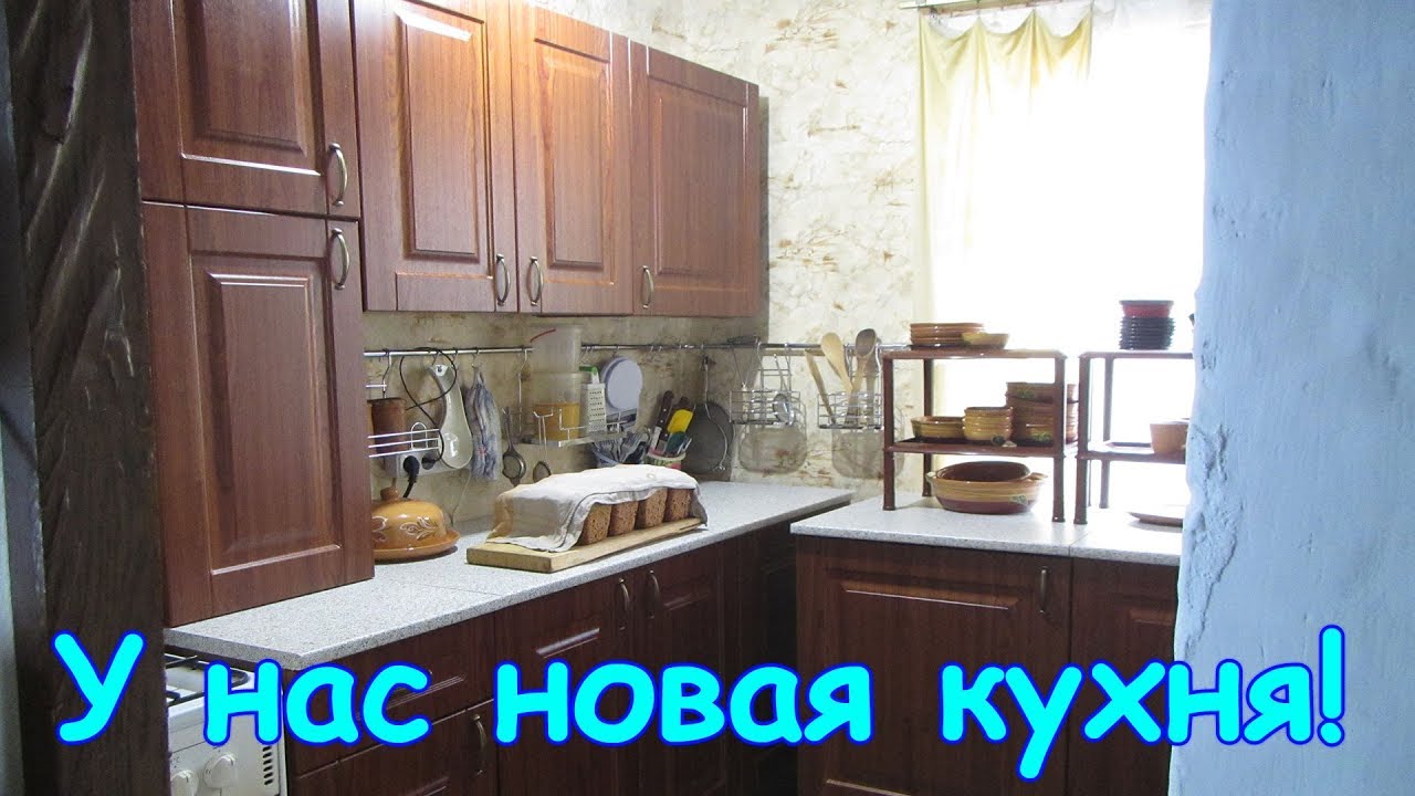 Ремонт в кухне. Ставим мебель, клеим обои. (08.18г.) Семья Бровченко.