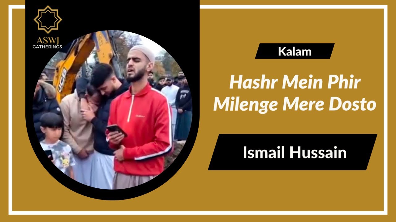 Hashr Mein Phir Milenge Mere Dosto | Ismail Hussain [English Translation]