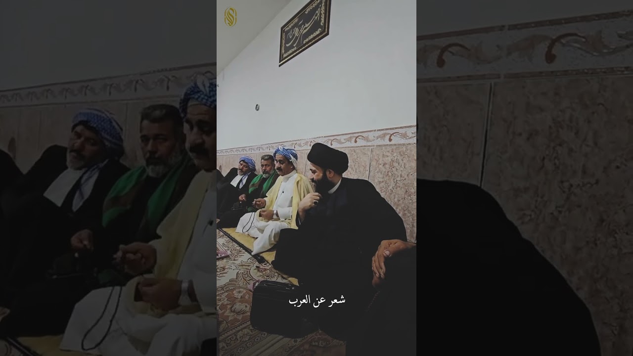 جلسة مع نخبة من شعراء الأهواز#السيد_علي_الطالقاني