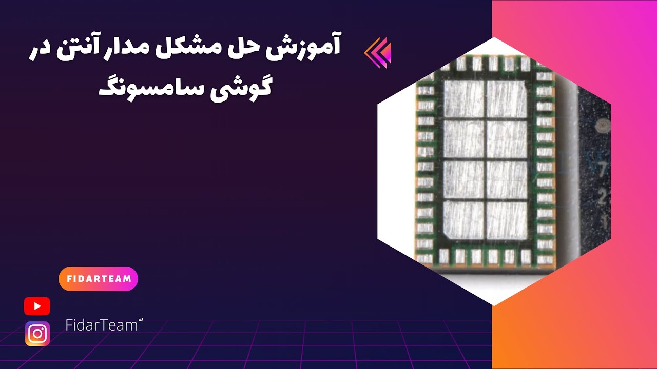 حل مشکل آنتن در گوشی سامسونگ