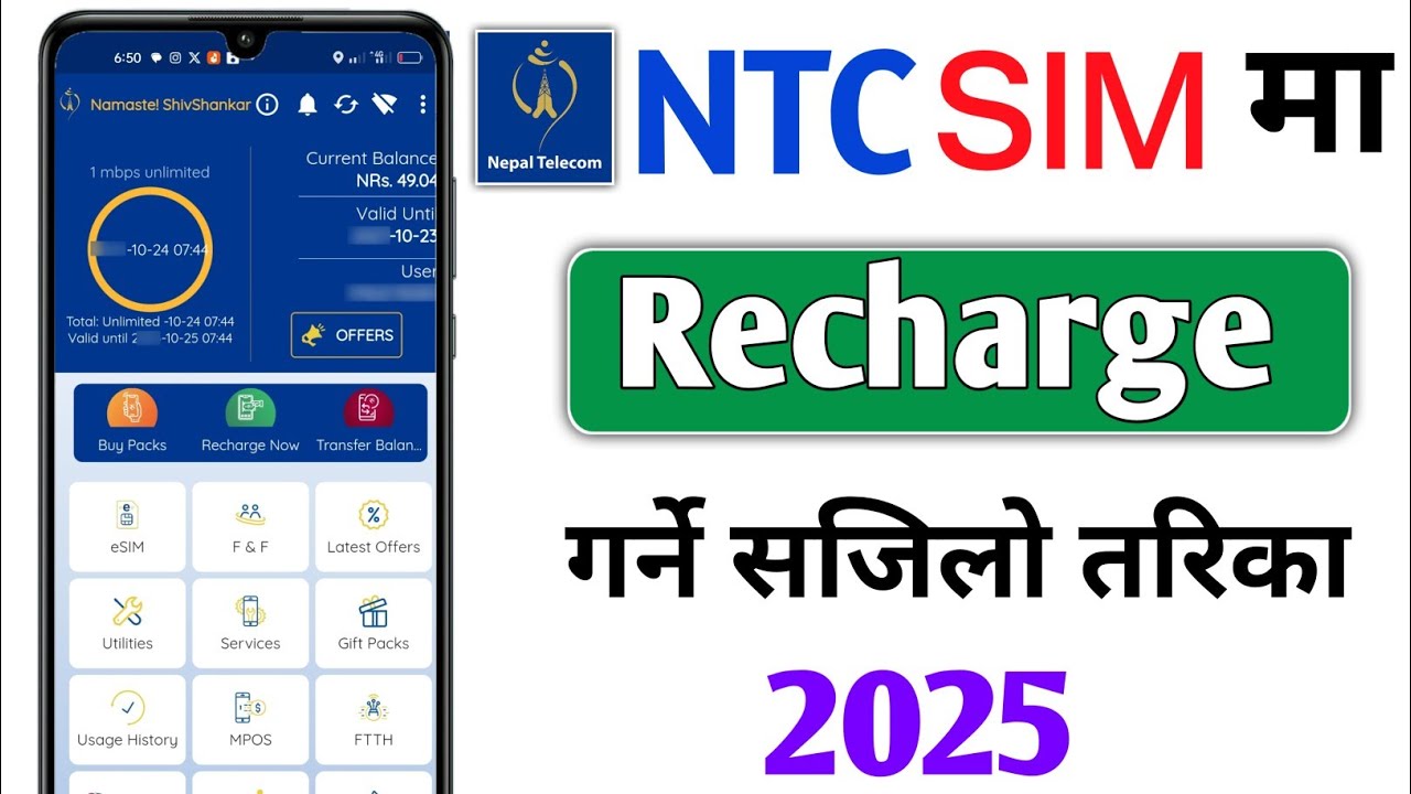 How to recharge NTC sim card || NTC Sim ma recharge kasari garne || ntc SIM ma recharge garne tarika