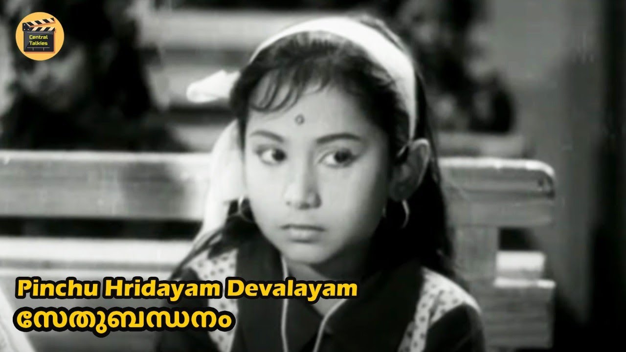 Pinchu Hridayam Devalayam | Sethubandhanam (1974) | G Devarajan | Latha Raju | Central Talkies