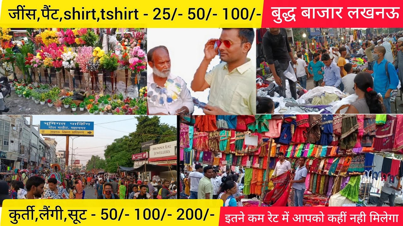 Lucknow ki famous market | budh bazar lucknow | wednesday market