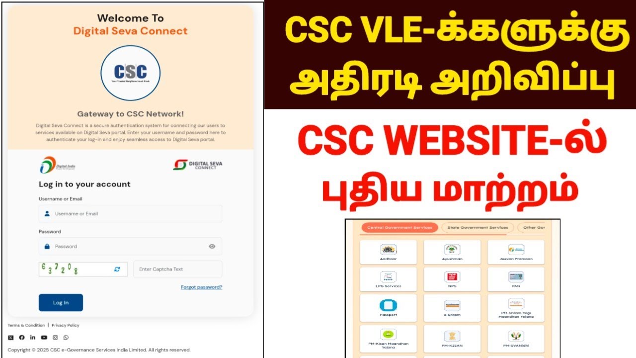 😍csc new update in tamil | csc latest update in tamil | csc new update tamil | csc news in tamil