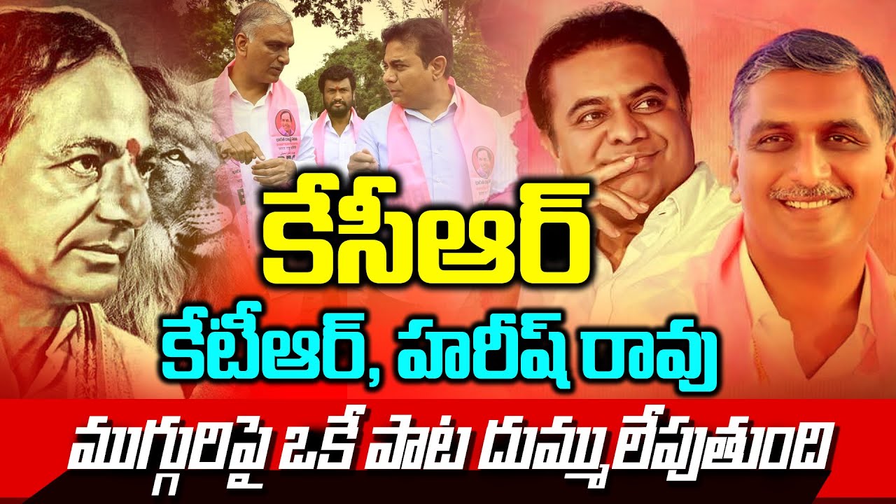 KCR , KTR , Harish Rao New Song 2025 | BRS Songs | Jubileehills by Eletions | News Line telugu