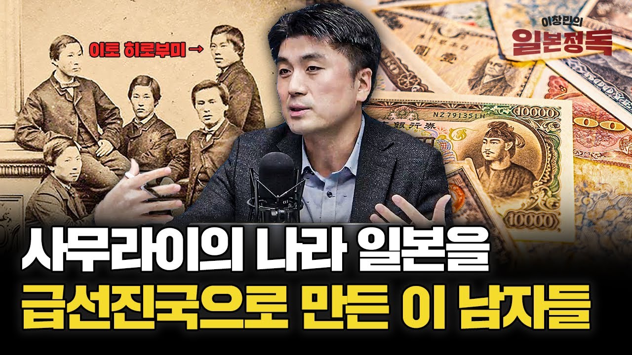 배신과 반란을 일삼던 사무라이들은 어떻게 근대화에 성공했나 [이창민의 일본정독 4화]