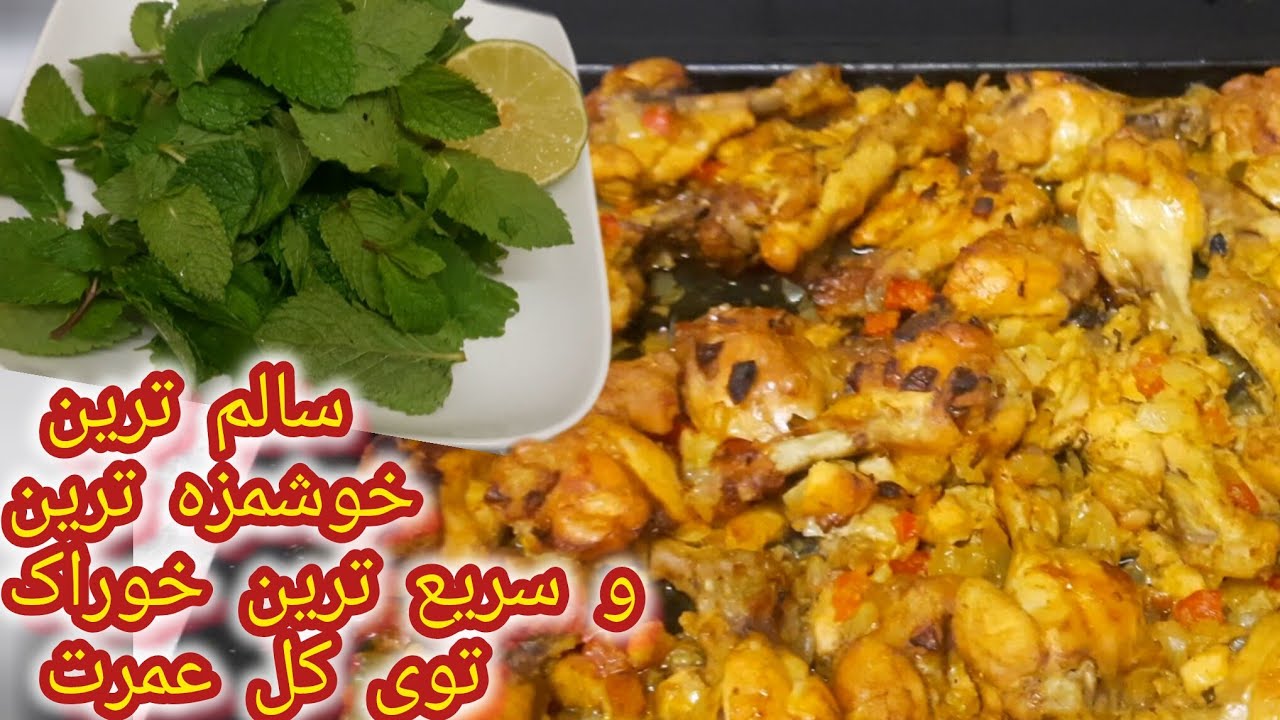 فقط در ۱۰ دقیقه 😱😱ساده ترین، سریع ترین و خوشمزه ترین غذا🧿✅🙏🤩😱
