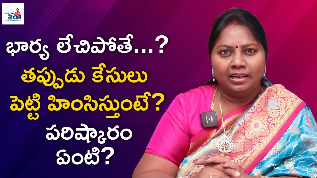 Wife Cheating Husband | Legal Rights of Husband | Domestic Violence | Section 498A | Advocate Ramya