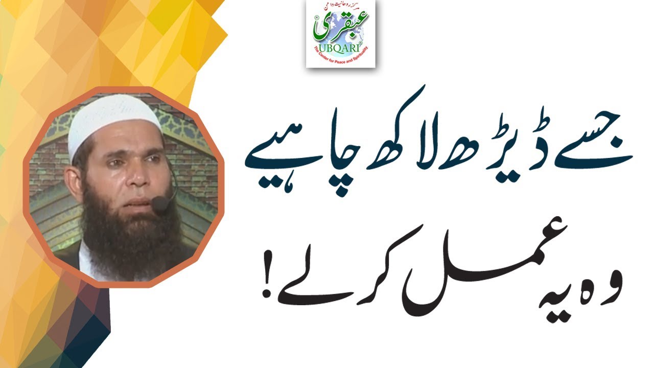 Mali Pareshani Klye Khas Amal