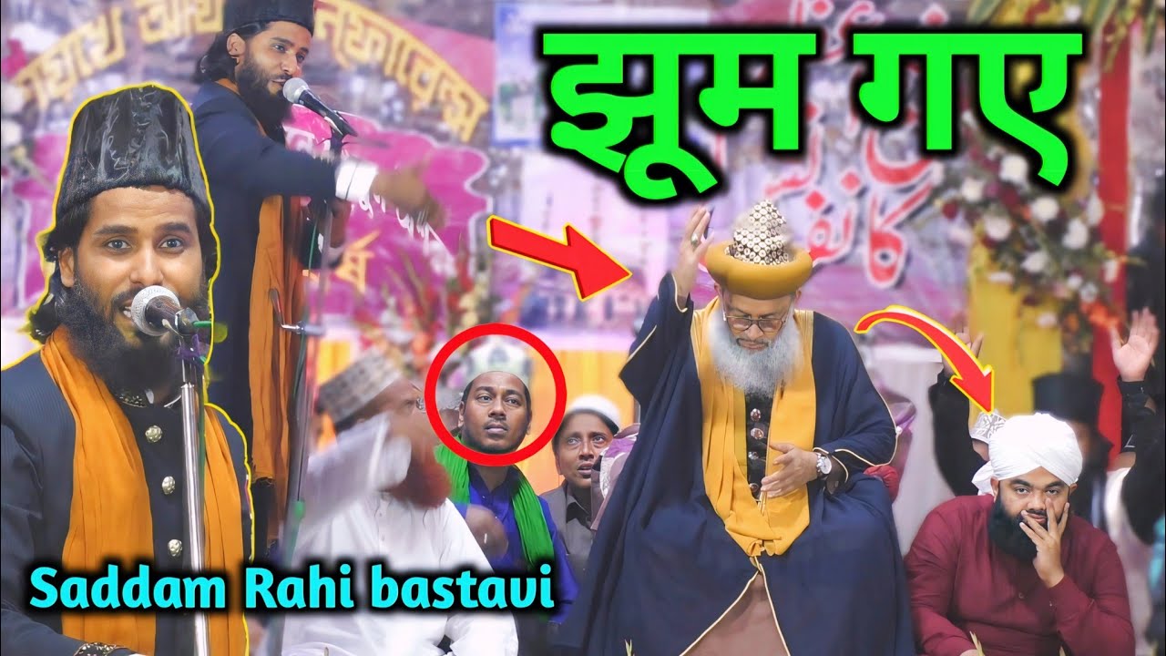 Saddam Rahi bastavi | Aminul Qadri sahab ke samne jhoom Gaye | Panskura, Medinipur, WB- 22Feb 2024