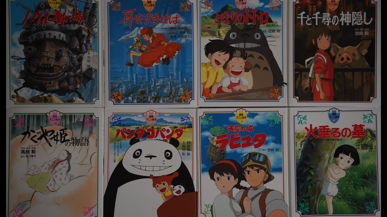 Японские книги и DVD студии Ghibli