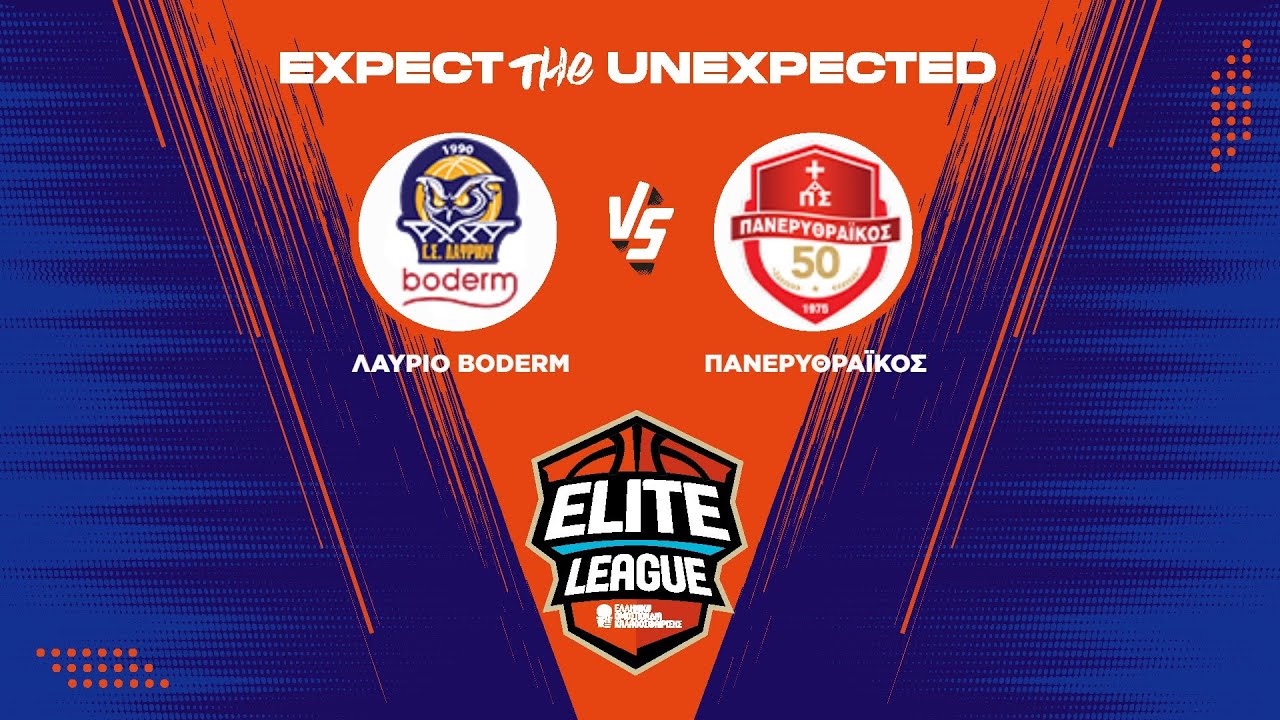Elite League - &Lambda;&alpha;ύ&rho;&iota;&omicron; Boderm - &Pi;&alpha;&nu;&epsilon;&rho;&upsilon;&theta;&rho;&alpha;ϊ&kappa;ό&sigmaf; &Alpha;&Sigma; / 11-02-2026, 17.00