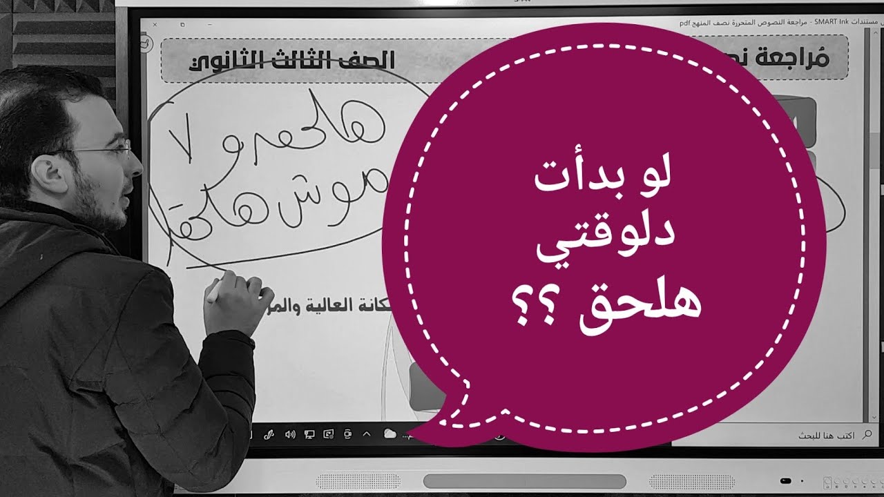 لو بدأت هلحق ولا مش هلحق ؟ | عذرًا على الانفعال