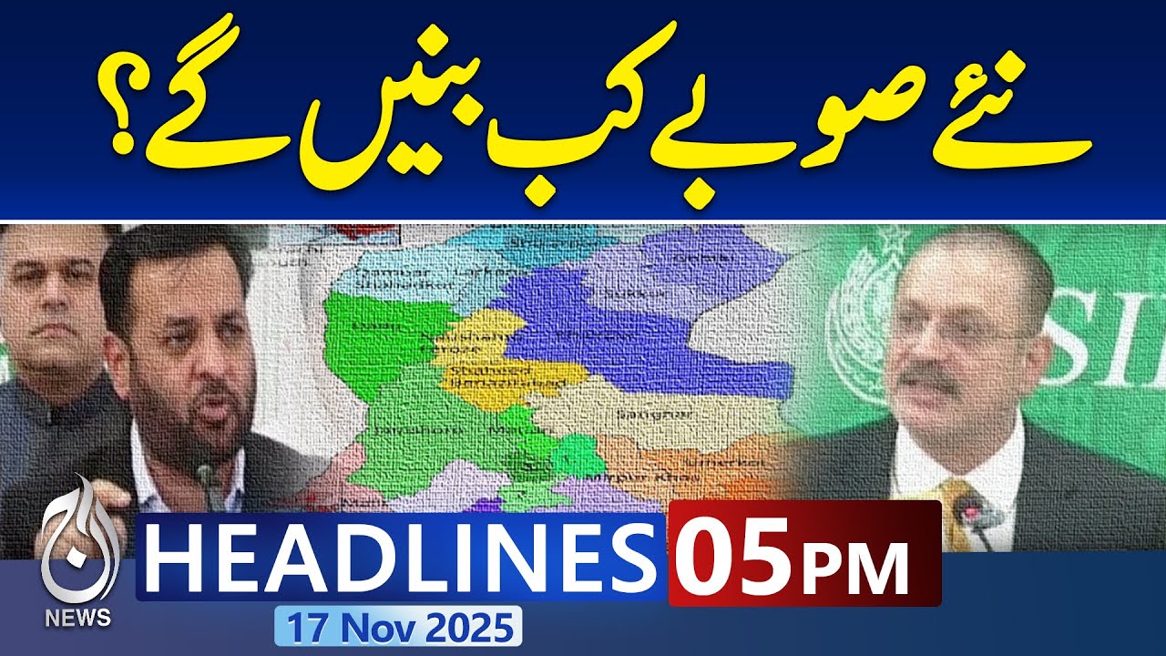 MQM politics over ? Sharjeel Memon responds to criticism | 5pm Headlines
