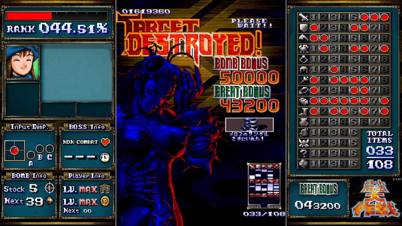 Great Mahou Daisakusen / Dimahoo &mdash; 1cc (Birthday)