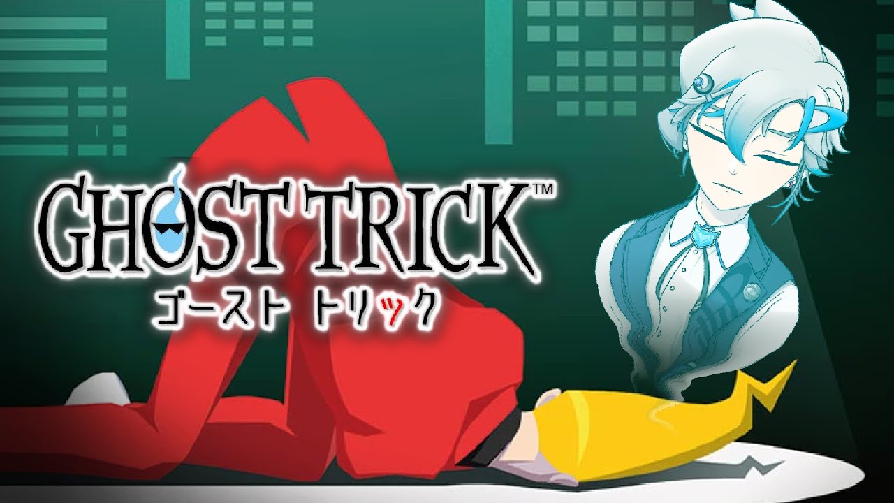 【GHOST TRICK #1】逆転裁判の血を引くナゾトキの名作【青天目ユウ/個人Vtuber】