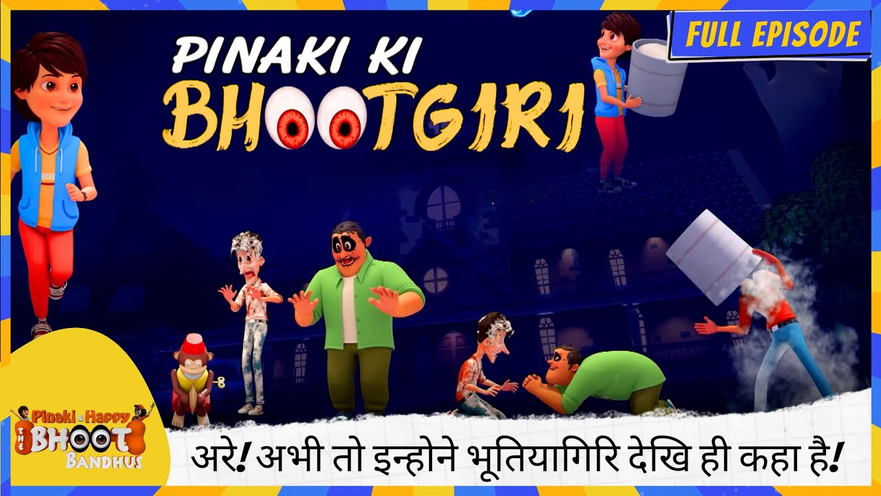 Pinaki and Happy - Bhoot Bandhus | Full Episode | अरे! अभी तो इन्होने भूतियागिरि देखि ही कहा है! 👻😱