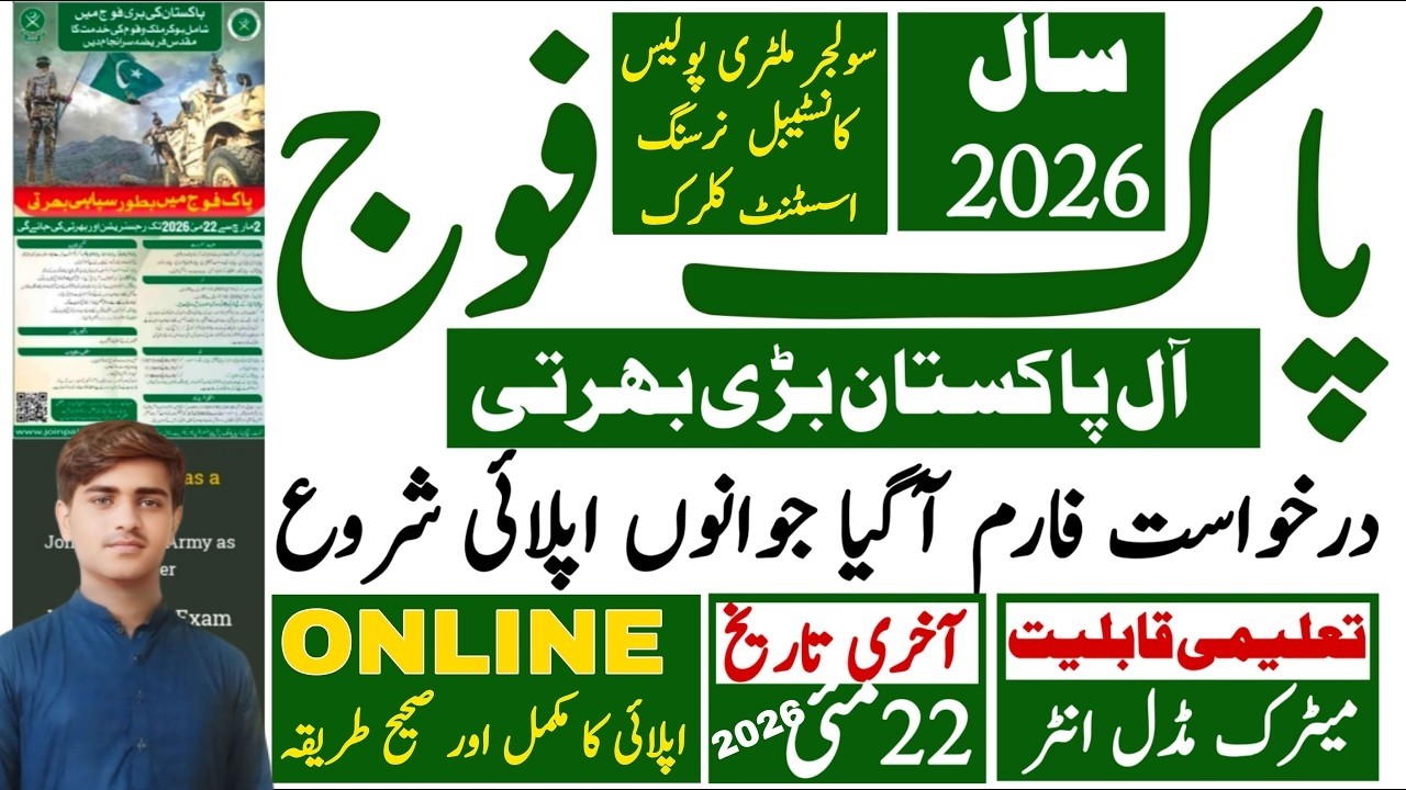 How To Apply Pakistan Army Soldier Latest Jobs 2026 | Online Registration | Eligibility