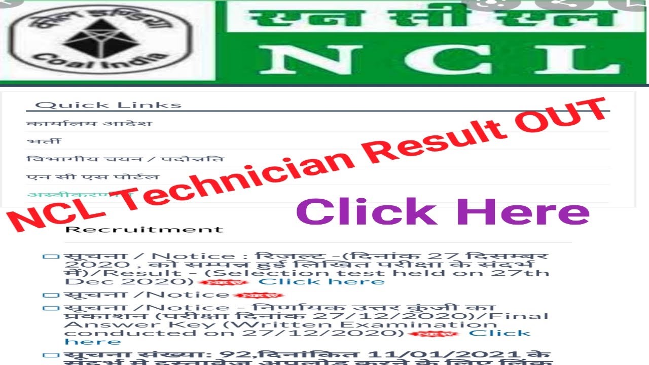 NCL TECHNICIAN RESULT OUT || NCL NEW UPDATE || 27th dec.2020 Exam Result || ncl exam result|| click