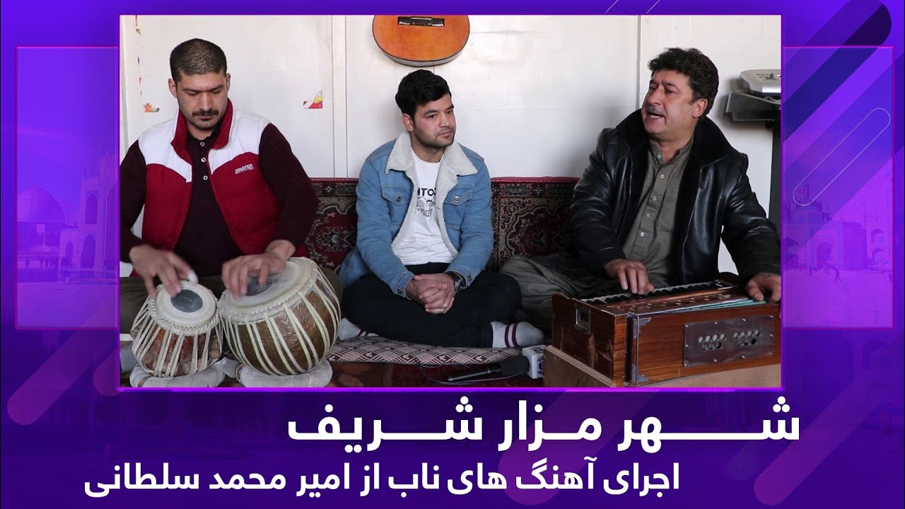 Ariana Mazar: Interesting songs from Amir Mohammad Sultani / اجرای آهنگ های ناب از امیر محمد سلطانی
