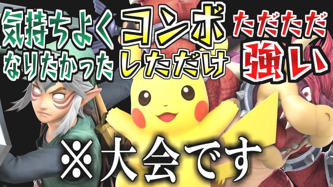 【スマブラSP】終始フワフワしながら戦う奴ら【ピロ/りど/へろー】