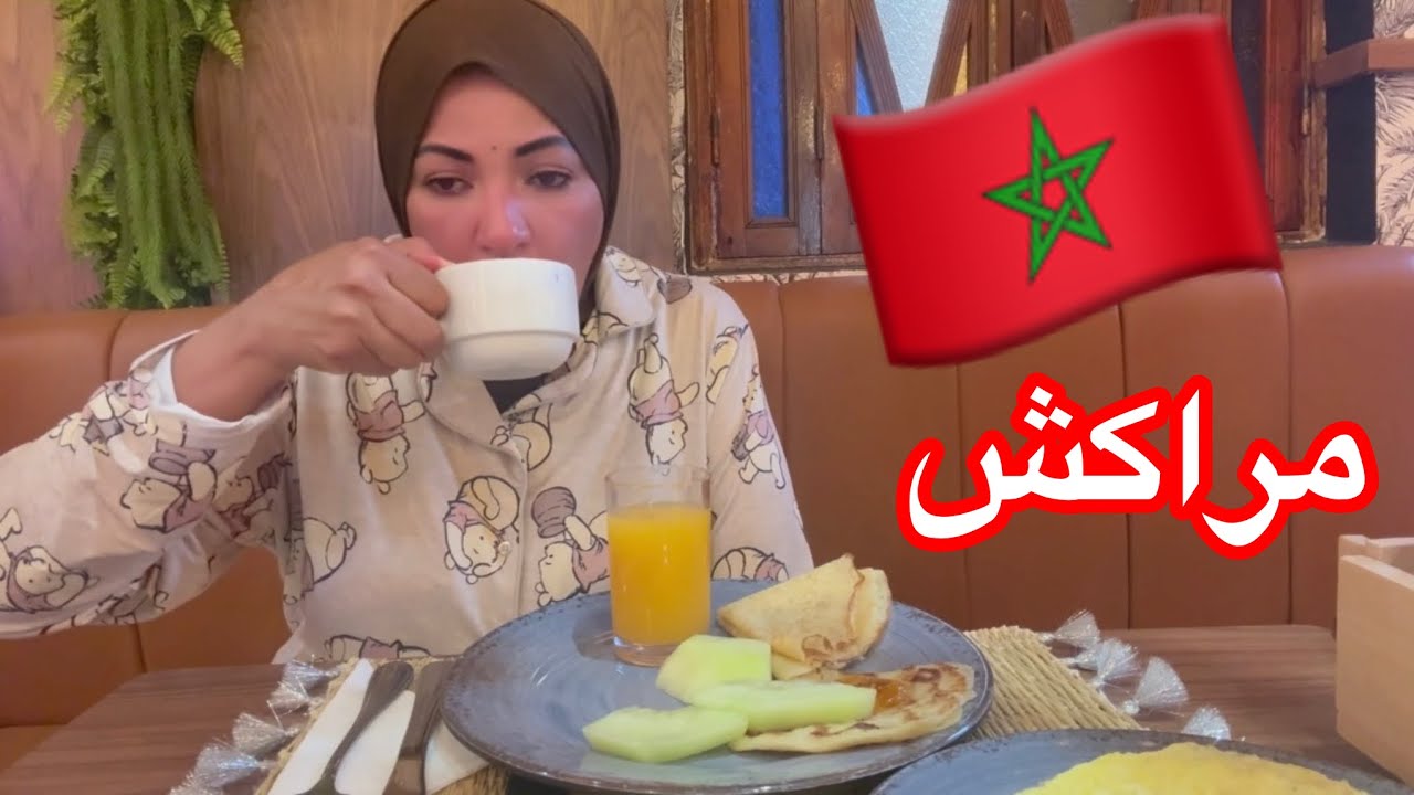 بعيش أحلى و أجمل أيام عمري بالمغرب الشقيق 🇲🇦🇲🇦🇲🇦🇲🇦🇲🇦❤️❤️