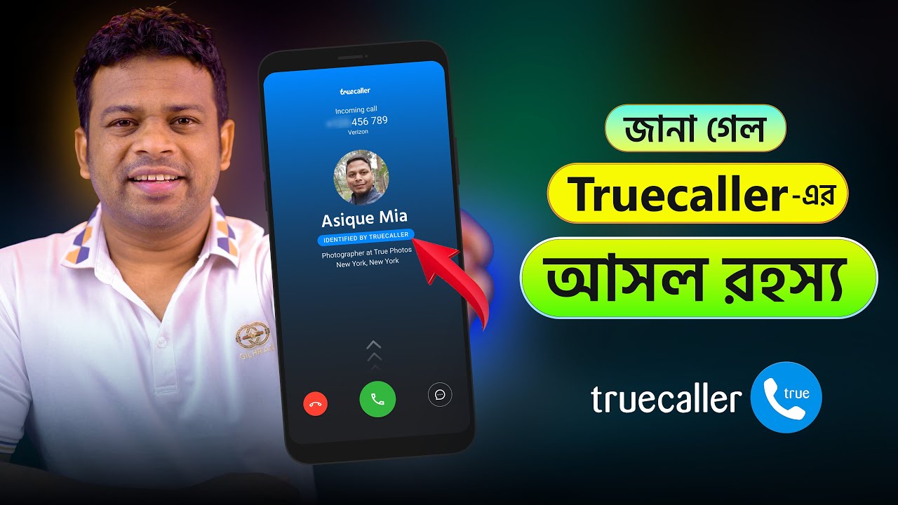 Truecaller এর আসল রহস্য | আপনিও অবাক হবেন