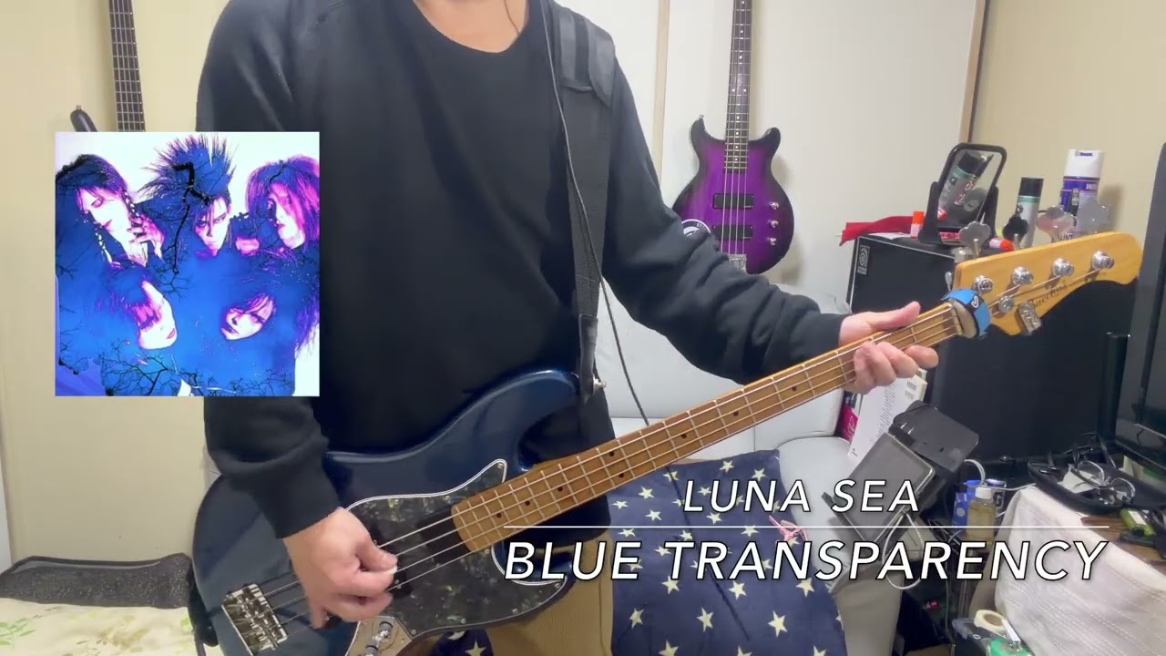 【弾いてみた】  LUNA SEA / BLUE TRANSPARENCY 限りなく透明に近いブルー(ベースカバー)