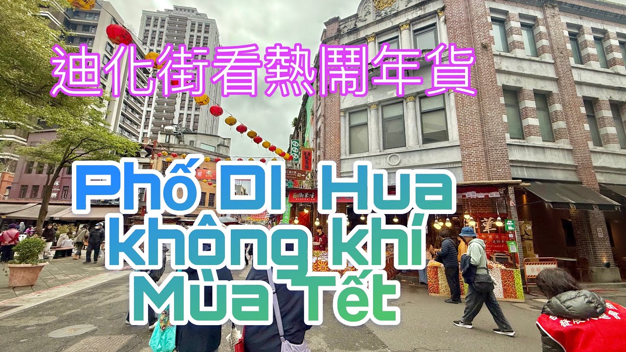 #2026 迪化街迎春採買盛典Phố DiHua Nhộn  nhip mua sắm đồ  Tết  Nguyên đán 