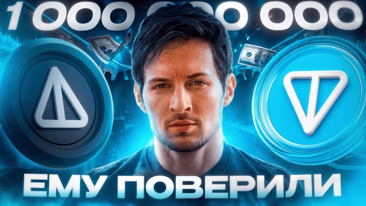 🆘TONCOIN — ГЕНИАЛЬНЫЙ ПРОЕКТ ИЛИ ГЕНИАЛЬНЫЙ ОБМАН? Разбор TON | NOT
